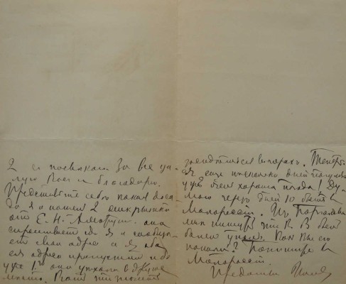 Гинцбург И.Я. Из прошлого. (Воспоминания). С портретом автора и 9 снимками. Л.: Гос. изд-во, 1924.